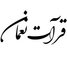 QiratNoman