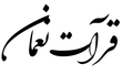 QiratNoman